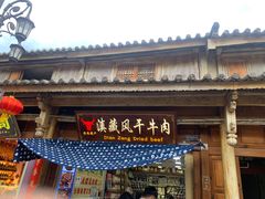 -大理古城