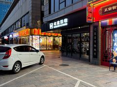 -木沐影咖(鑫乐汇购物广场店)