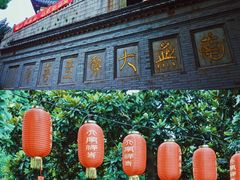 -南通濠河风景名胜区