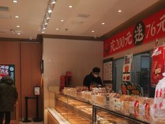 面包甜点陈列柜-泸溪河桃酥(西直门凯德店)