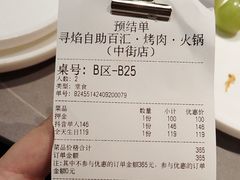 -黑金·寻焰自助百汇·烤肉·火锅(中街店)