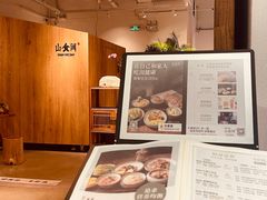 -山食间·中式营养轻餐(保利时光里店)