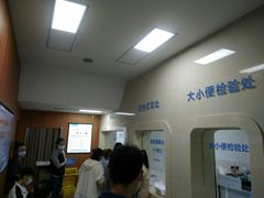 -成都恒博医院·全科检查