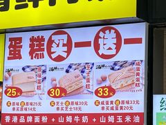 -汤姆大师傅鲜香牛肉饼(深圳保利文化广场店)