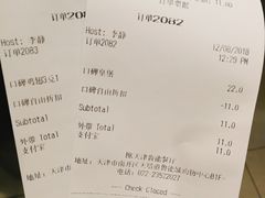 账单-汉堡王(天津鲁能店)