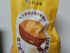 -粒上皇(淮河路步行街店)