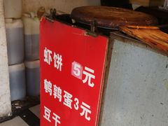 -青果虾饼(杨柳巷店)