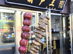 -糖葫芦王保定名吃(古莲花池店)