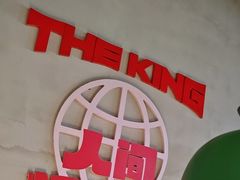 -佰人王串串香火锅(洋珠巷店)