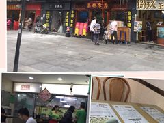 门面-荔林食店(西华路店)