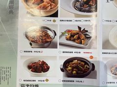 -楚山晓·湖北菜(武汉光谷K11店)