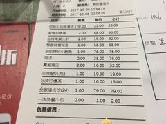 账单-船歌鱼水饺(高新园区店)