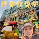 📣行运打边炉 | 让你眼前一亮的沉浸式餐厅