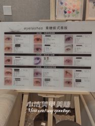 -小洁美甲美睫半永久定妆