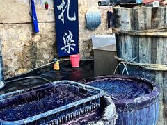 -璞真扎染博物馆