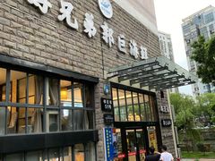 门面-好兄弟郭巨海鲜(天一阁店)