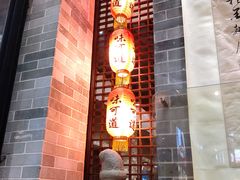 -味可道美食坊(福基路店)