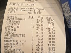 账单-徐记海鲜(大雁塔|金都店)