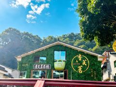 -香芙茗茶楼(梅家坞总店)