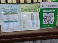 -张一元(总店)