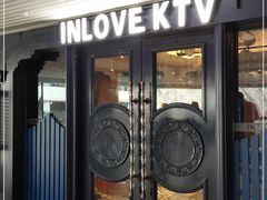 -INLOVE KTV(世博源店)