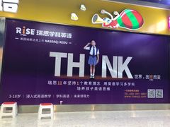 -瑞思少儿中心·少儿英语素养启蒙(勒泰直营校区)
