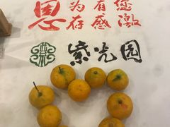 -紫光园(燕郊总店)