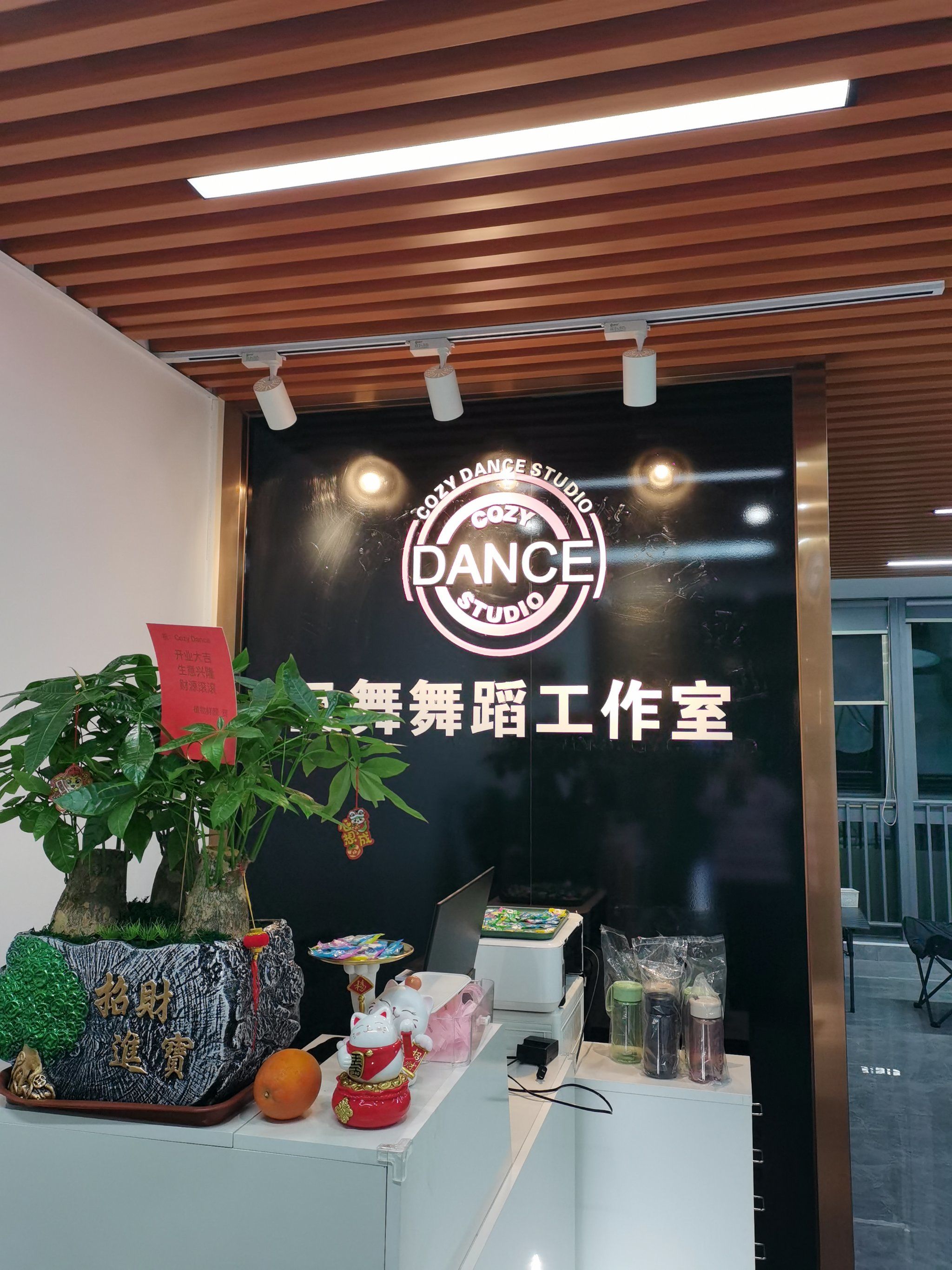 舞蹈室新店开业9.9 四节最后二天🔥