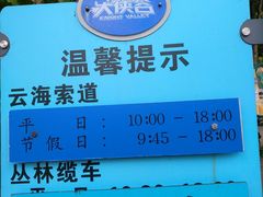 -东部华侨城