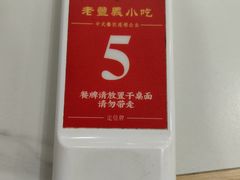 -老丰义(新市北路店)