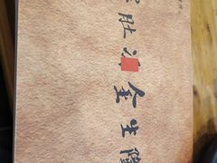 -金生隆(六铺炕店)