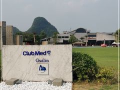 -Club Med地中海俱乐部·桂林度假村