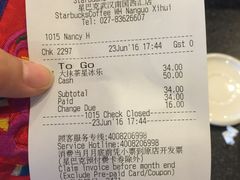 账单-星巴克(武汉协和医院店)