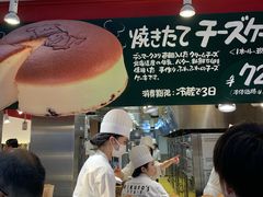 -瑞可爷爷的店(难波本店)