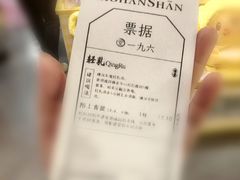 -李山山茶事(景枫店)