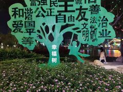 -汕头星城湾欢乐世界