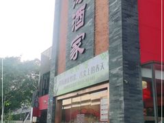 -四海酒家生态粤菜