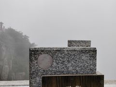 -泰山风景名胜区