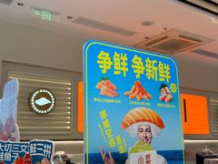 -争鲜回转寿司(东方银座店)