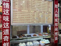 -宜宾燃面非遗传承店