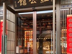 门面-民国红公馆·秦淮八艳(夫子庙店)