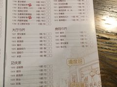 菜单-广东道至正餐厅(区庄店)