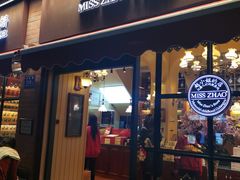 门面-赵小姐的店(鼓浪屿三友店)