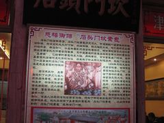 -石头门坎
