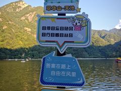 -秦岭终南山世界地质公园翠华山景区