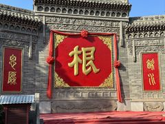 -大槐树寻根祭祖园