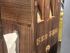 -很久以前羊肉串(农科路店)