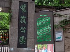 -鹅岭公园瞰胜楼
