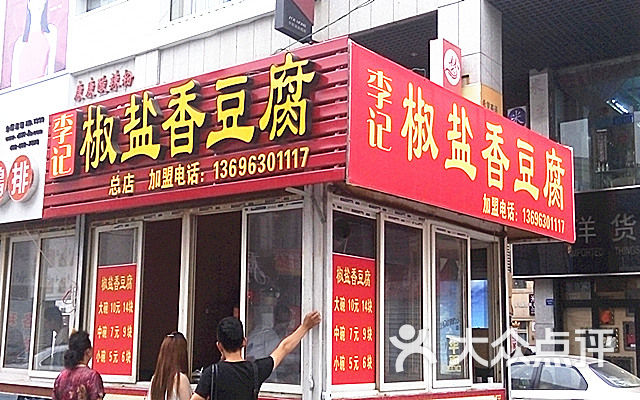 纯梁刨冰团购图片图片 - 第1张