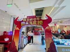 -海底捞火锅(万象城店)